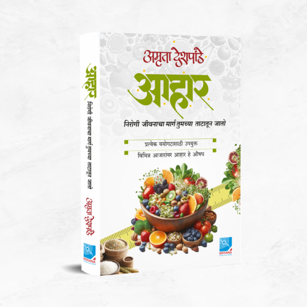 आहार